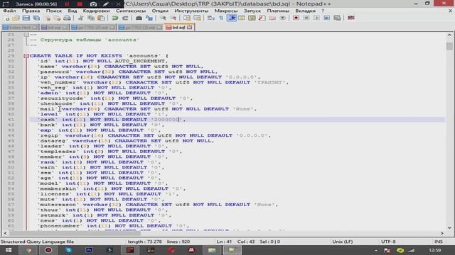 Как изменить/убрать бонус через базу данных mysql CRMP/SAMP смотреть онлайн