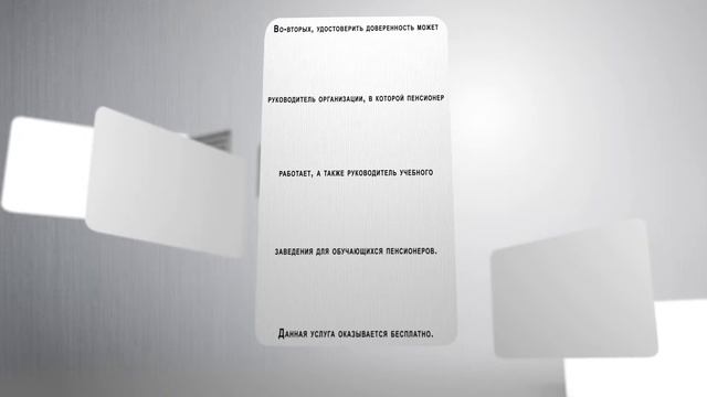 Кто заверяет доверенность на получение пенсии смотреть онлайн