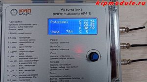 АР6.3 режим потстилл