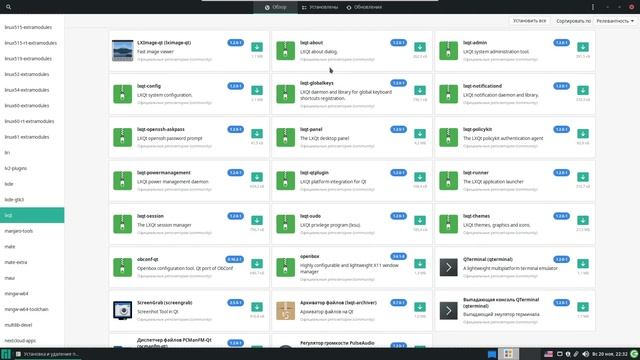 LXQt легкая рабочее окружение смотреть онлайн