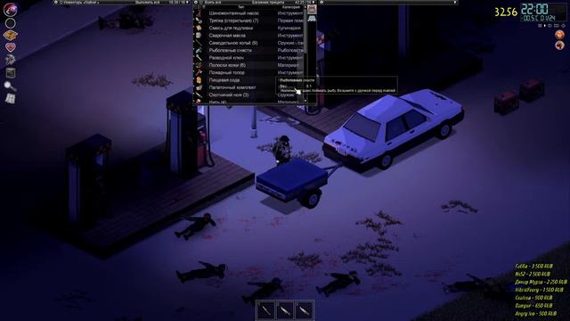 Project Zomboid 41.78 Испытание просто не ваш день Постараться убить максимум зомби за год 8