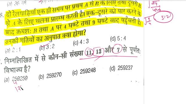 SSC GD Practice Class 51 By मैथ गुरु Math Guru смотреть онлайн