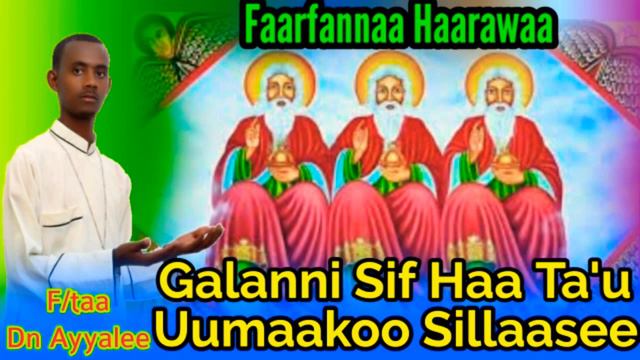 New Ethiopia Orthodox Tewahido Mezmur|Galanni Sifaa Ta'u Uumaakoo Sillaasee| Zemari Dn Ayele смотреть онлайн