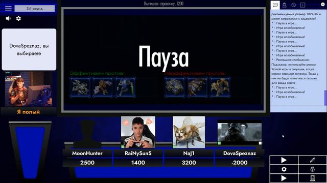 Своя игра по Starcraft 2 (10.06.23) от Danekk_33 смотреть онлайн