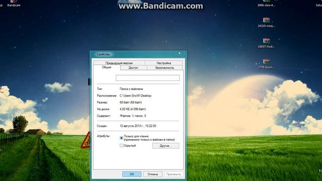 Как создать невидемую папку на Windows 7,32 bit смотреть онлайн