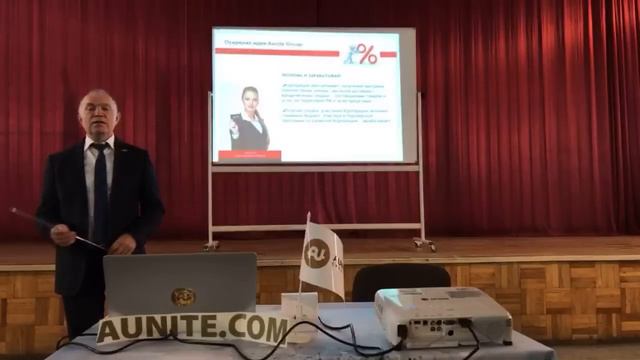 Бизнес вояж в Новосибирске Aunite Group IAC смотреть онлайн