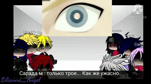 Реакция на реп про перс. из Наруто. смотреть онлайн