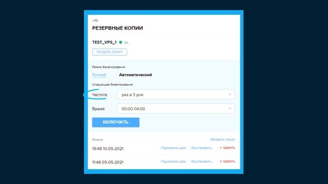 Резервное копирование на VPS-сервере / Обзор системы от SpaceWeb смотреть онлайн