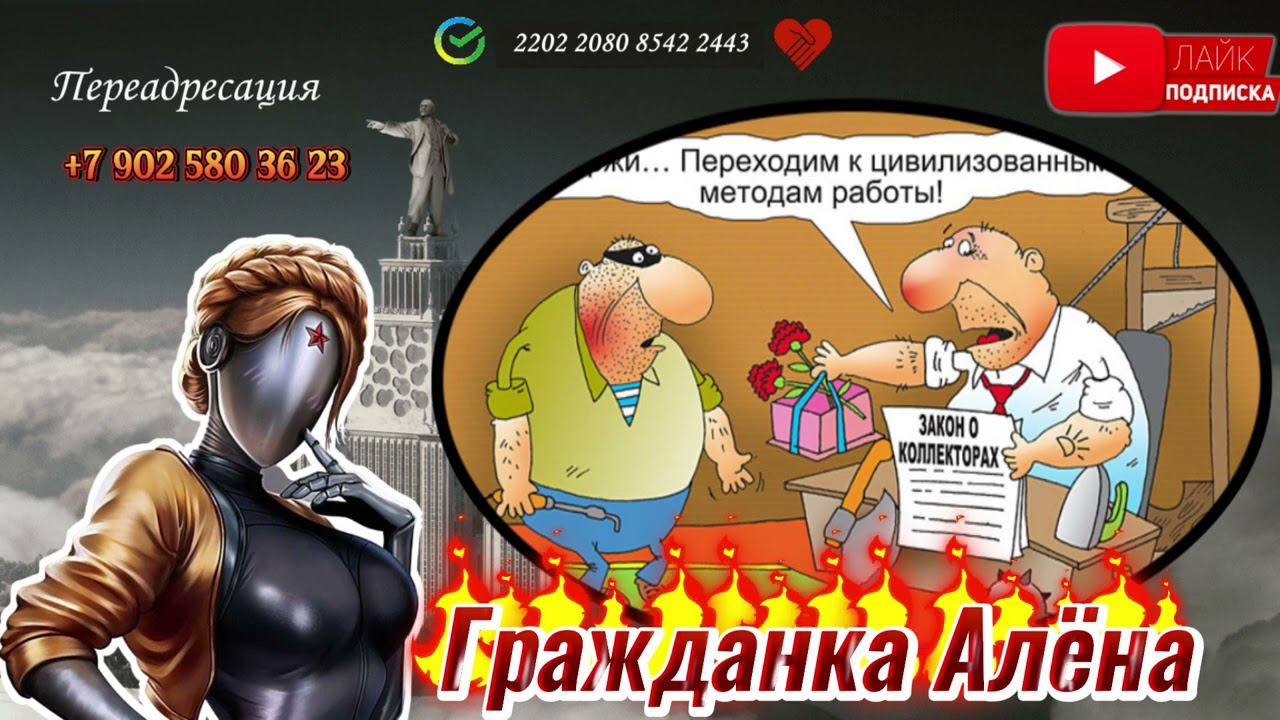 ♨️НОВАЯ ПОДБОРКА РАЗГОВОРОВ С КОЛЛЕКТОРАМИ♨️ смотреть онлайн