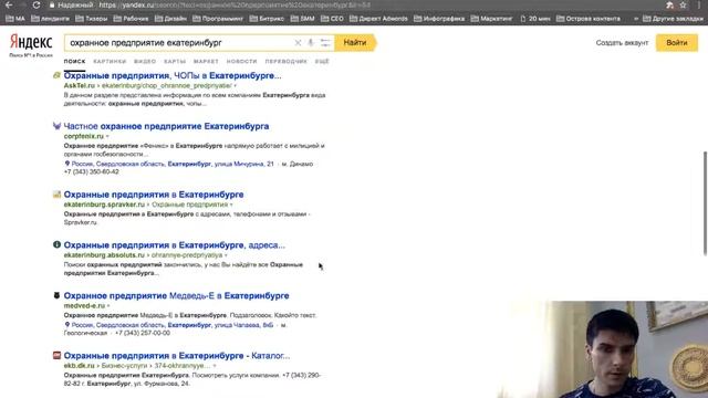 Подбор ключевых фраз урок 3 смотреть онлайн