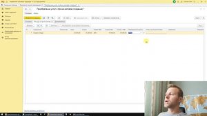 ✅ ДОПОЛНИТЕЛЬНЫЕ РАСХОДЫ В 1С 8.3 УТ 11.4 ? Урок 8