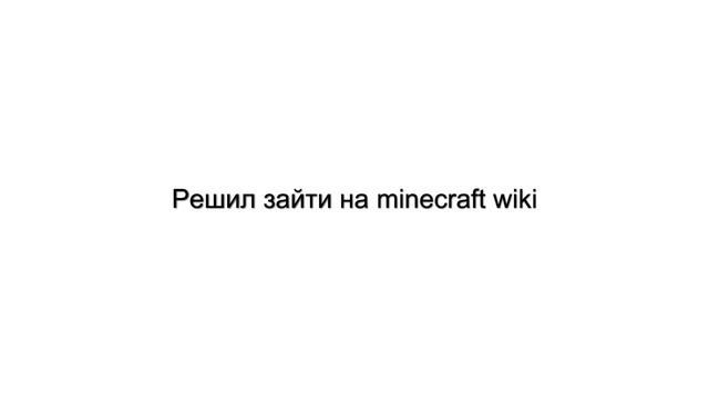 Как найти кварц в Minecraft? смотреть онлайн