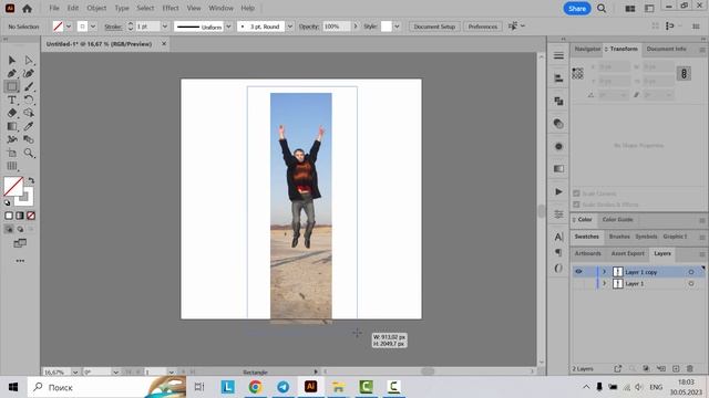 Как вырезать лицо на фото в Adobe Illustrator - запись консультации смотреть онлайн