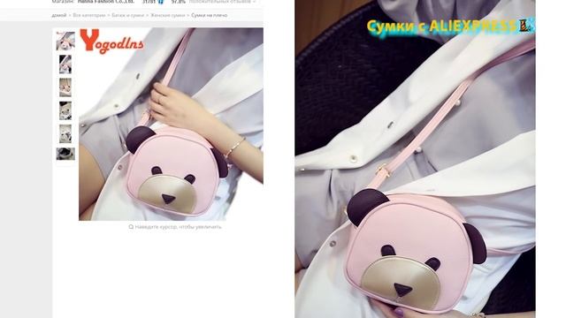 Что подарить девушке? Креативные сумки с Алиэкспресс: СУПЕР дизайнерские НАХОДКИ на 8 марта или ДР смотреть онлайн