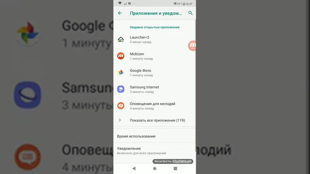 Как поменять главное приложение смотреть онлайн