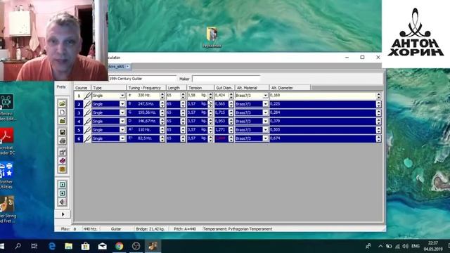 Струнный калькулятор смотреть онлайн