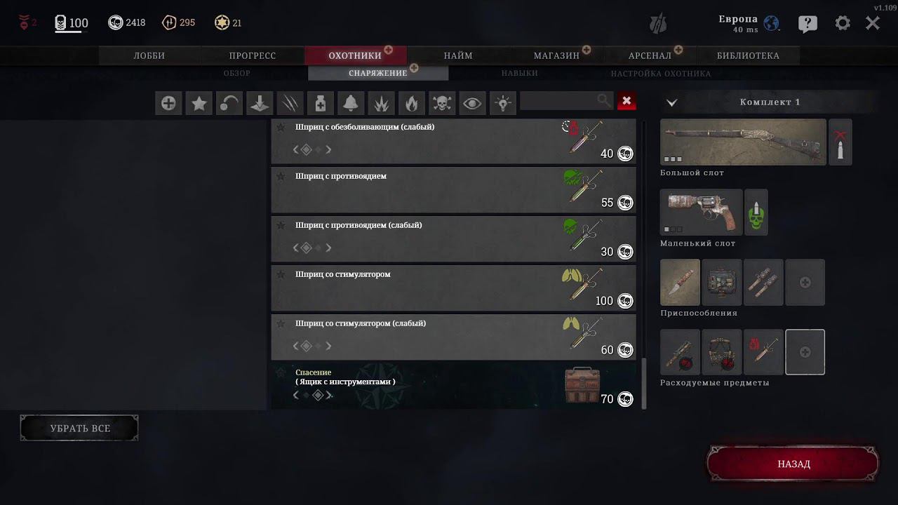 Hunt смотреть онлайн