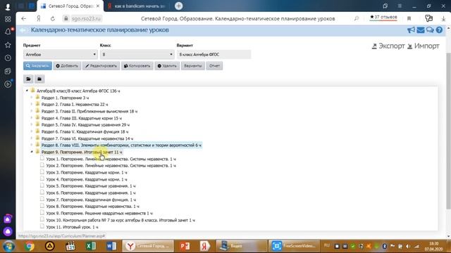 как концентрировать уроки в Сетевом городе смотреть онлайн