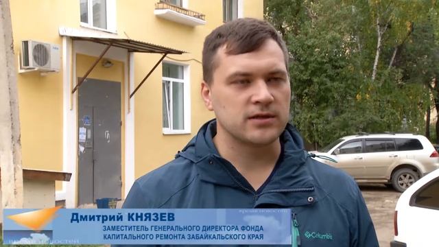 Капремонт фасадов в Чите смотреть онлайн