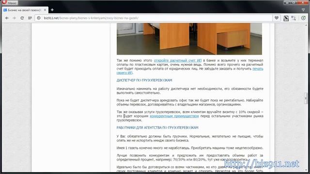 Свой бизнес на газели смотреть онлайн