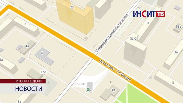 В Копейске ограничат движение смотреть онлайн