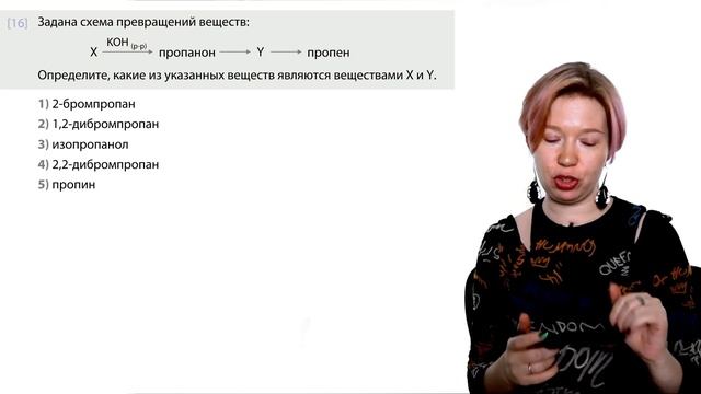 Разбор варианта №1 ЕГЭ по химии 2024 | Дацук Екатерина смотреть онлайн