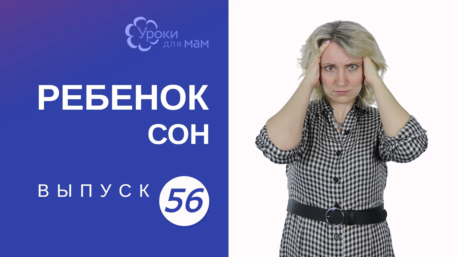 Ребенок рано просыпается: что делать? смотреть онлайн