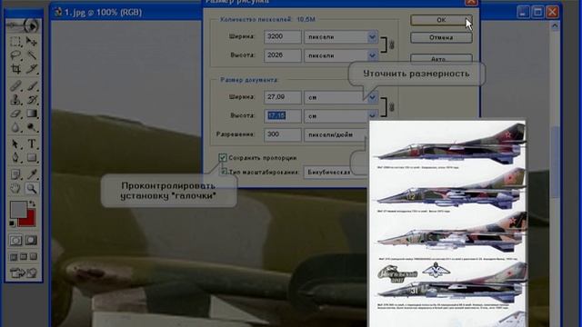 Изменение размера фото в фотошопе смотреть онлайн