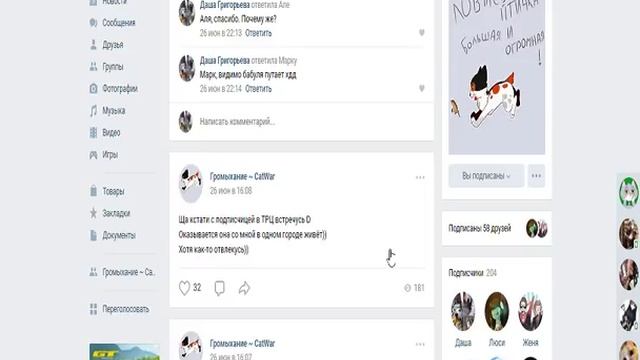 CatWar/Что случилось с Громом? Удалили?! смотреть онлайн