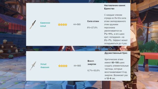 РОЗАРИЯ ГАЙД | ЛУЧШИЕ БИЛДЫ, ОРУЖИЕ, АРТЕФАКТЫ, ПРОКАЧКА - Genshin Impact 1.5 смотреть онлайн