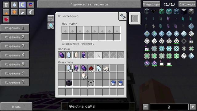 Applied Energistics 2 Автоматическое выращивание кристаллов[Гайд] Самая лучшая и простая схема смотреть онлайн