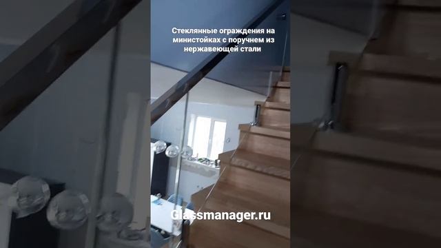Стеклянные ограждения на министойках с поручнем из нержавеющей стали! смотреть онлайн