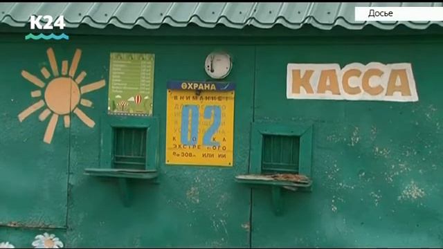 Суд удовлетворил иск последнего арендатора парка «Изумрудный» смотреть онлайн