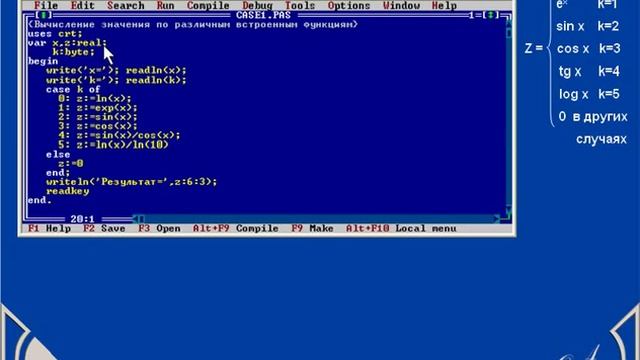 Математические функции. Стандартные процедуры и функции. Урок 24 смотреть онлайн