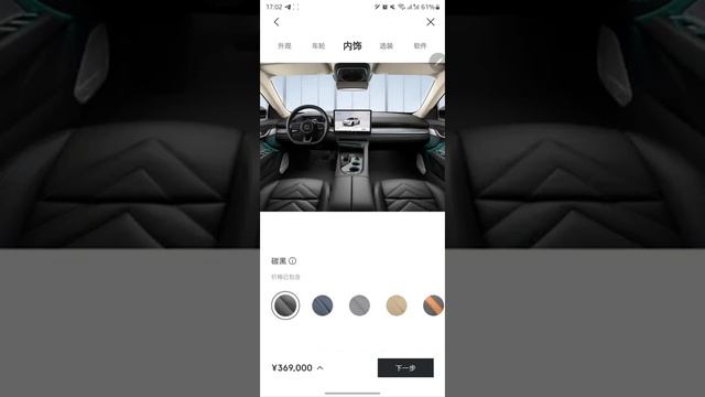 Конфигуратор Zeekr 001, комплектация you Z-sport в чём отличие, комплектация me смотреть онлайн