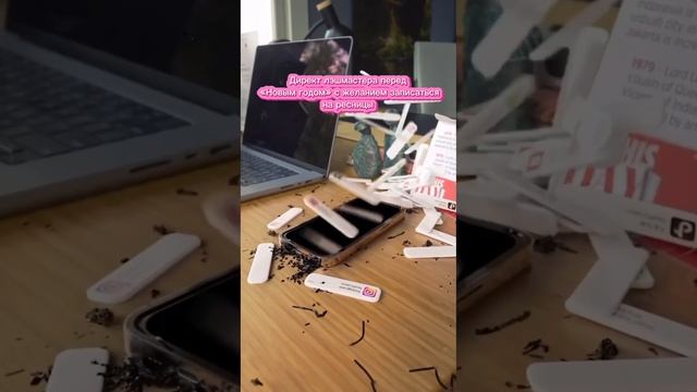 Директ лэшмастера ) смотреть онлайн