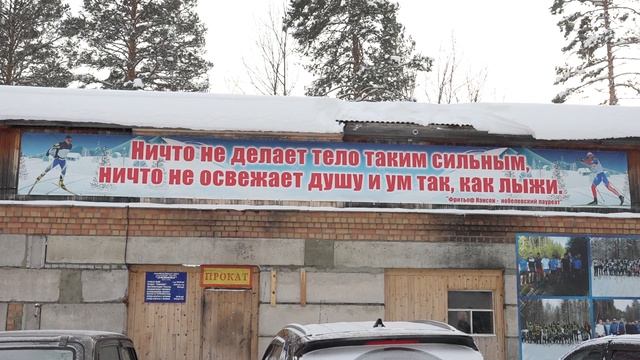 Спортсмены усть-кутского лыжного клуба «Сибиряк» принимали участие в Первенстве Восточной Сибири. смотреть онлайн