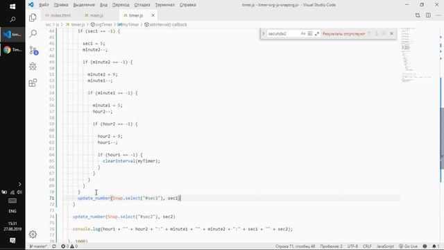 Анимированный таймер js/svg | Часть третья смотреть онлайн