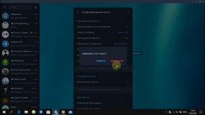 Как установить часы на телеграм аккаунт?