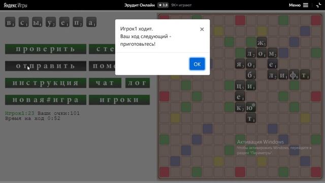 Мастер-класс по игре Эрудит (онлайн-версия) смотреть онлайн