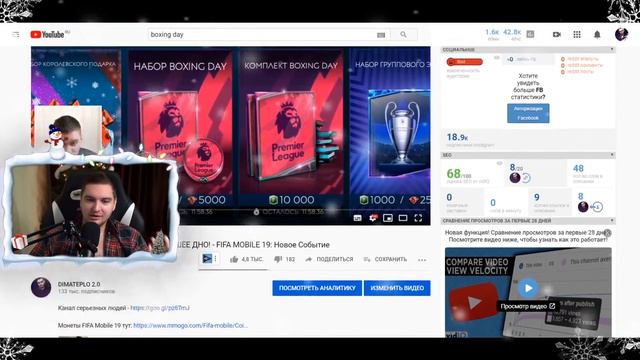 BOXING DAY + БЕСПЛАТНЫЕ НАГРАДЫ от ЕА на НГ! - НОВОЕ СОБЫТИЕ FIFA MOBILE 20: New Event EPL / АПЛ смотреть онлайн