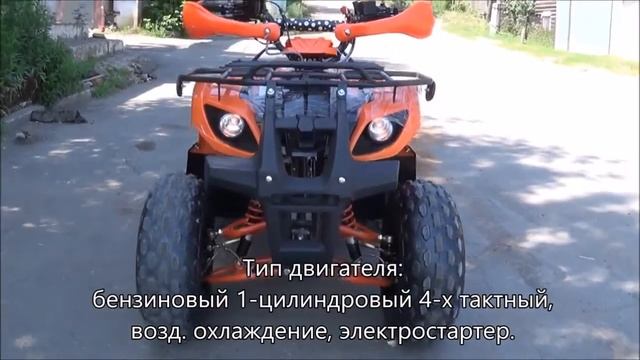 Квадроцикл TERMIT LIBRE CROSS смотреть онлайн