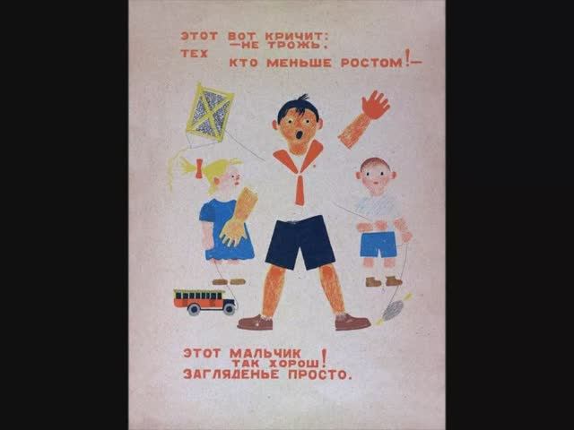 Что такое хорошо и что такое плохо? (1925) Книжное наследие СССР смотреть онлайн
