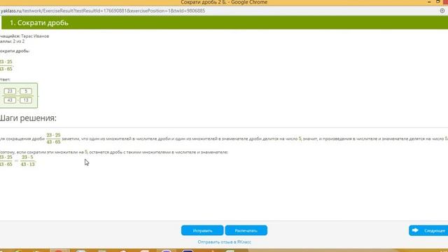 Работа с ЯКласс при подключении подписки Я+ смотреть онлайн