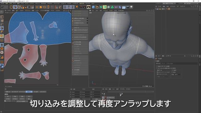Cinema 4D S22新機能: UV編集概要 смотреть онлайн