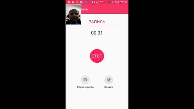 Как я снимают видимо с экрана телефона. смотреть онлайн