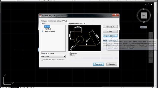 Как настроить размеры в AutoCAD смотреть онлайн
