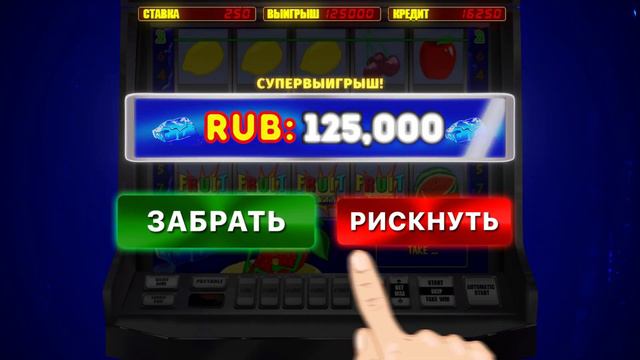 На Счет 2500Р+150БВ за 500 РУБ 18+ смотреть онлайн