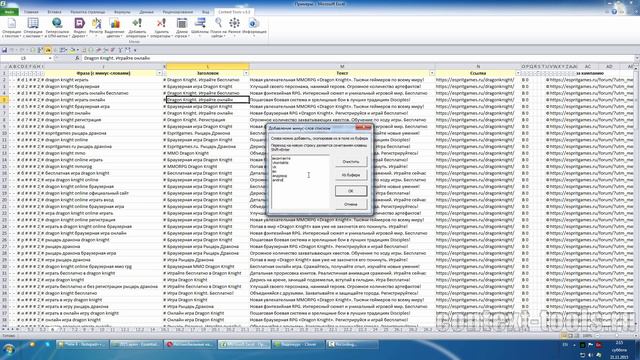 15 Добавить минус слова смотреть онлайн