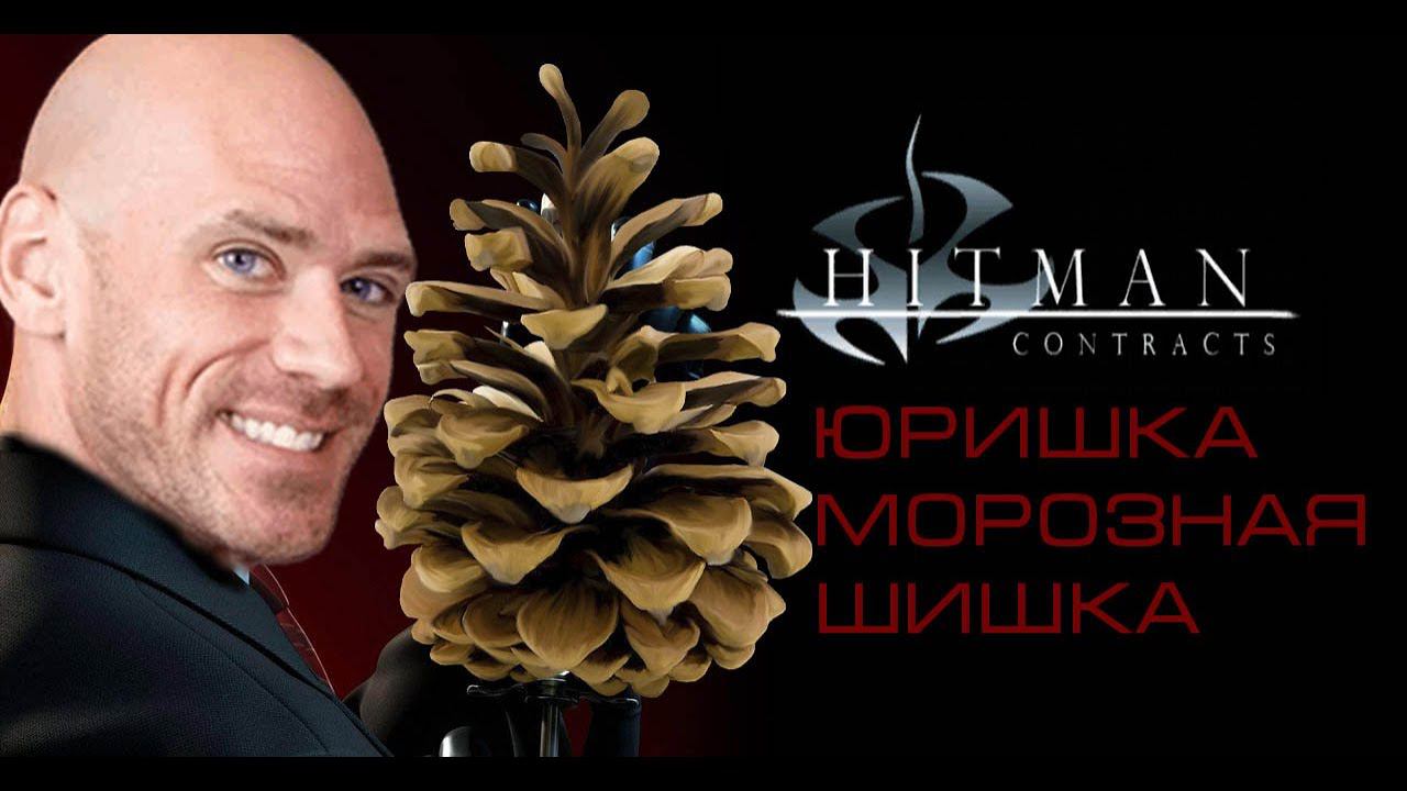 Лысые похождения. Контракты. Часть 2. смотреть онлайн